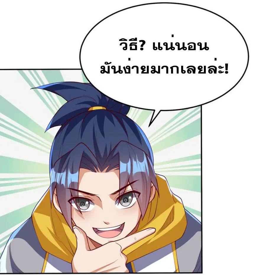 Wu Ni ตอนที่ 267 — page 45 of 61
