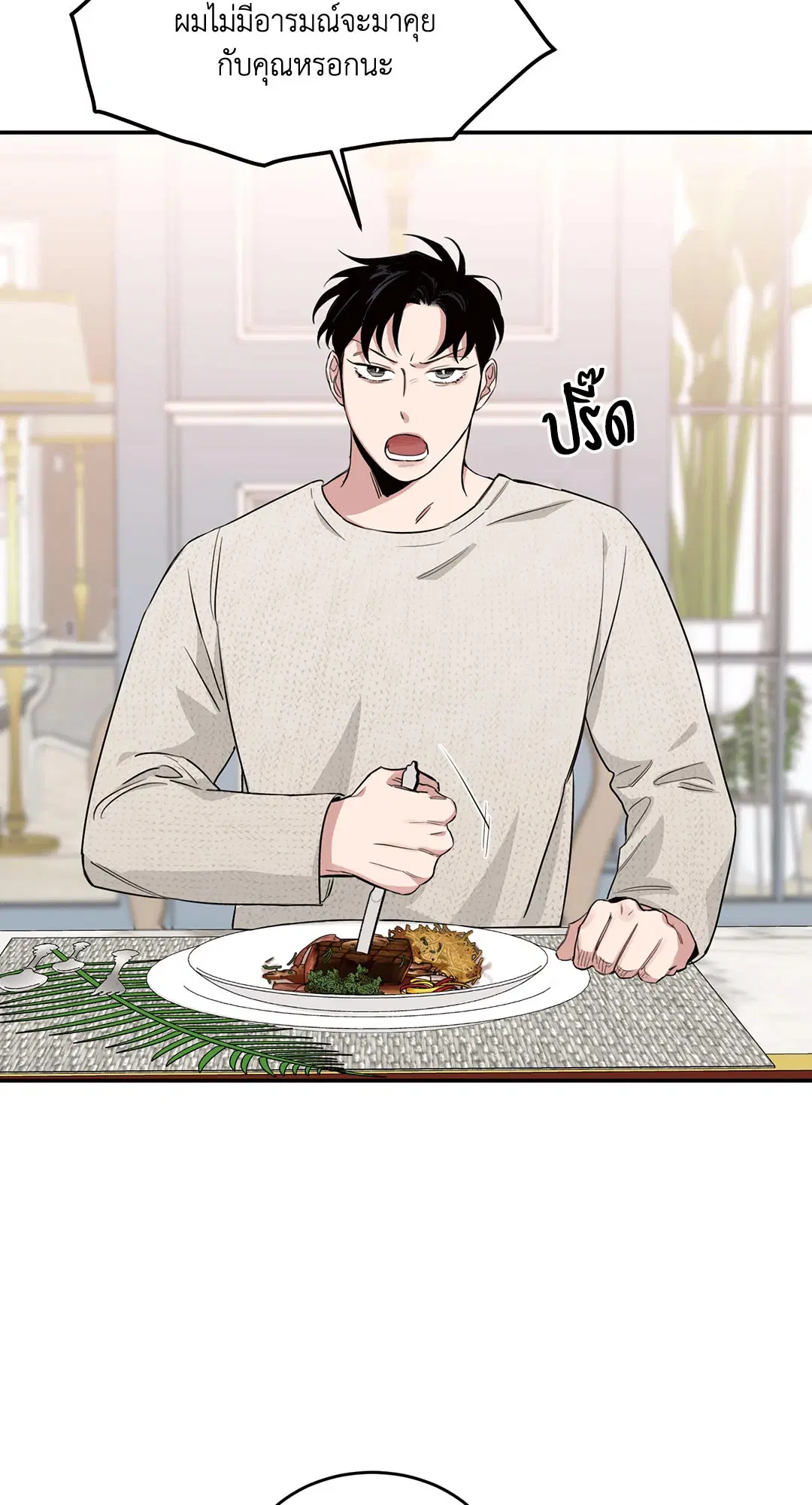 Roses and Champagne ตอนที่ 11 — page 66 of 80