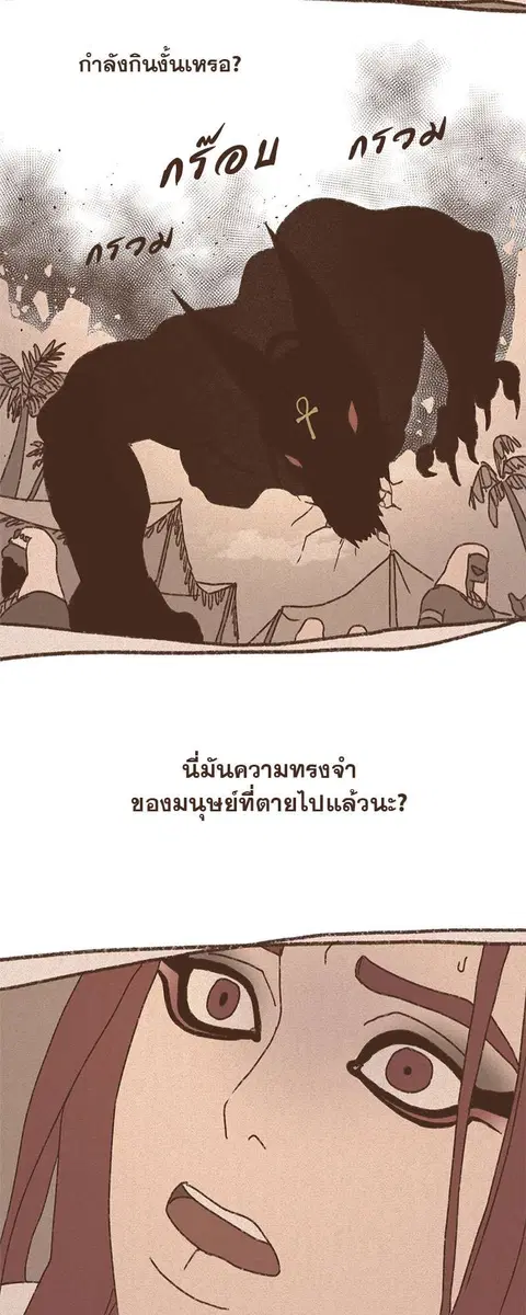 ENNEAD ตอนที่ 65 — page 3 of 37