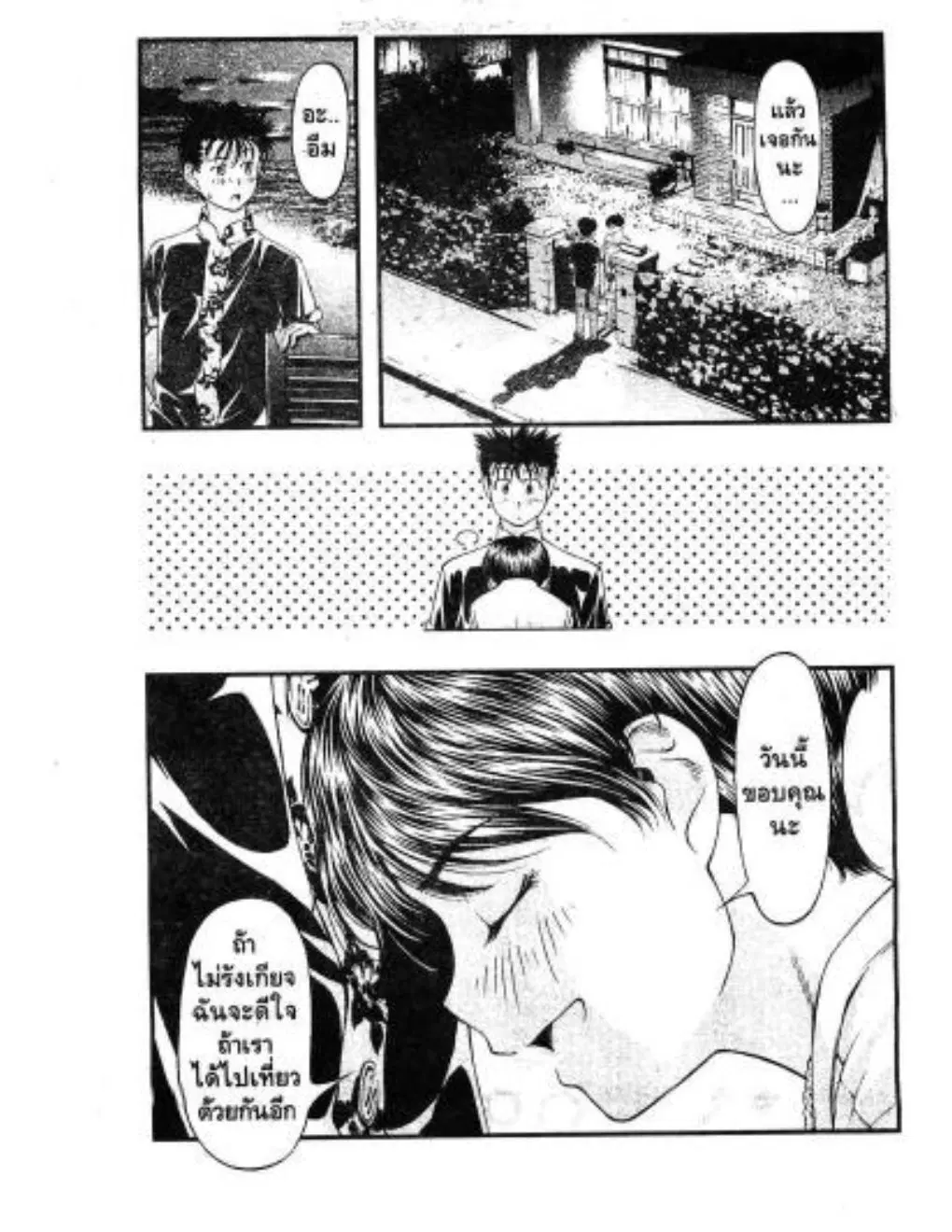 Umi no Misaki ตอนที่ 20 — page 5 of 20