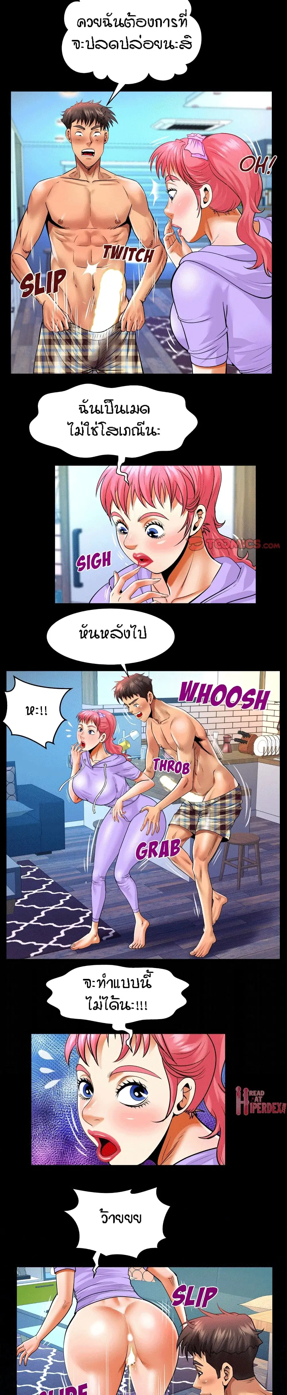 My Aunt ตอนที่ 131 — page 14 of 17