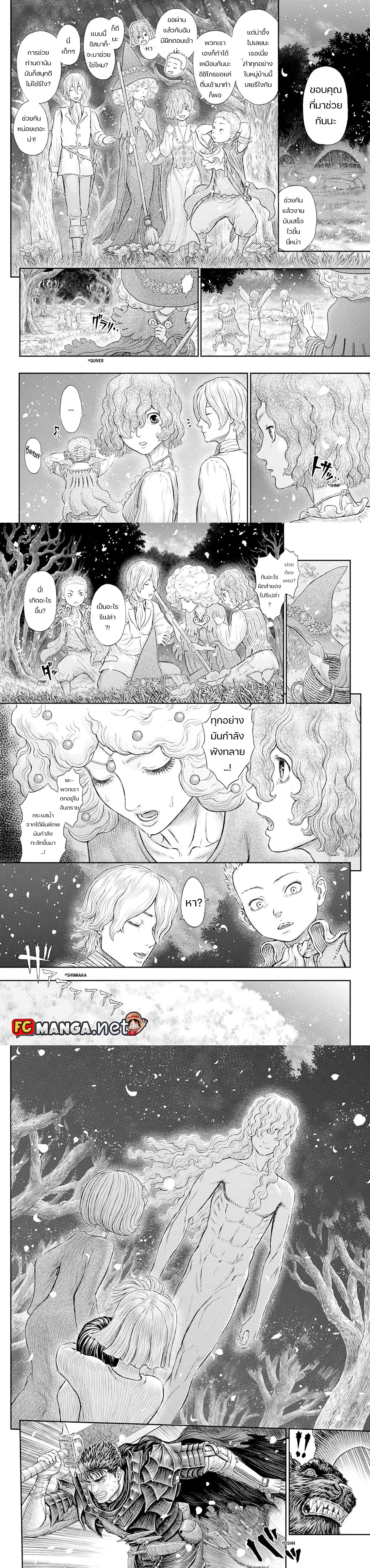 Berserk ตอนที่ 367 — page 2 of 5