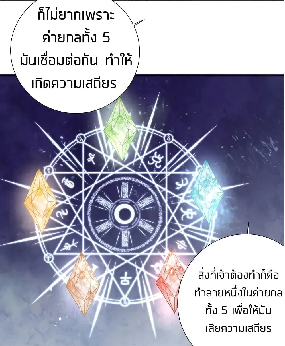 What Happended? Why I become to Girl? ตอนที่ 21 — page 14 of 46