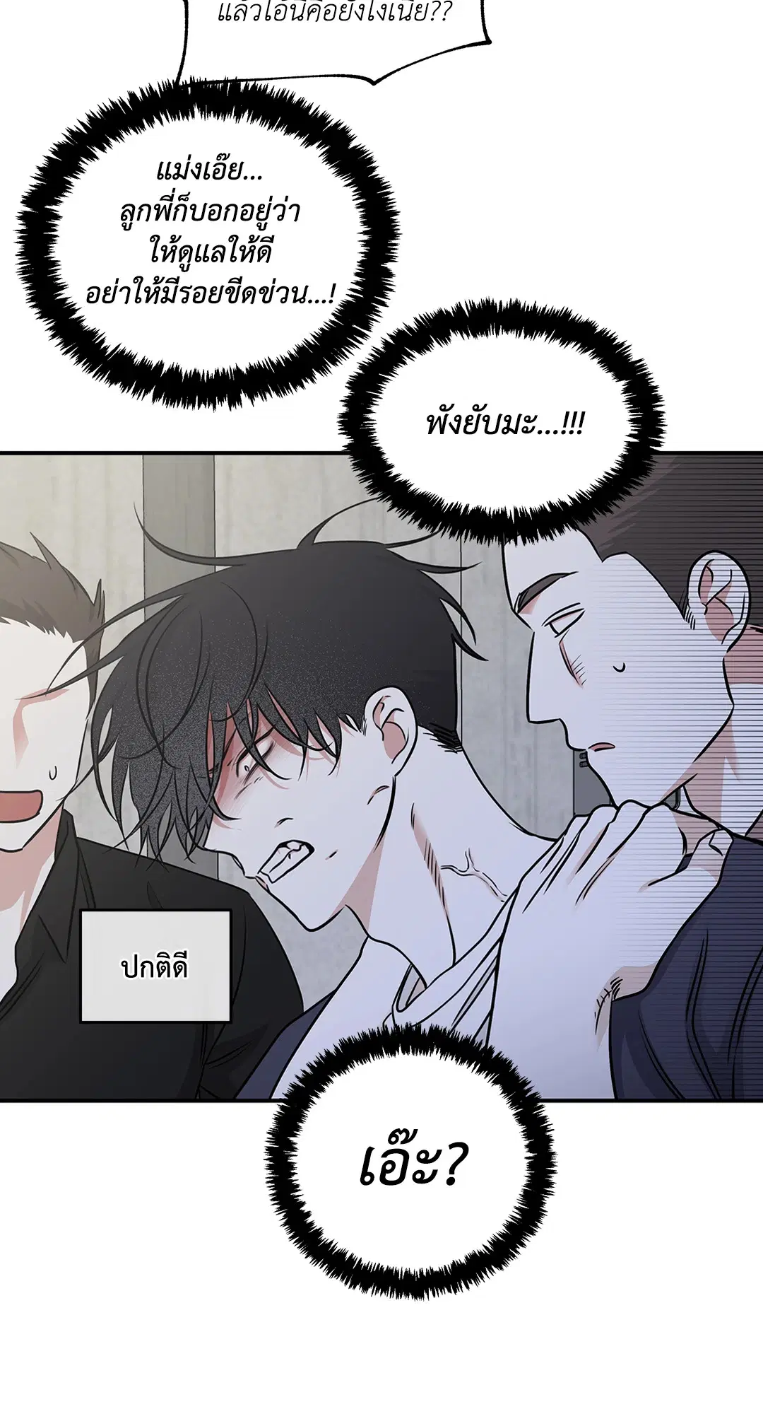Low Tide in Twilight ตอนที่ 91 — page 39 of 82