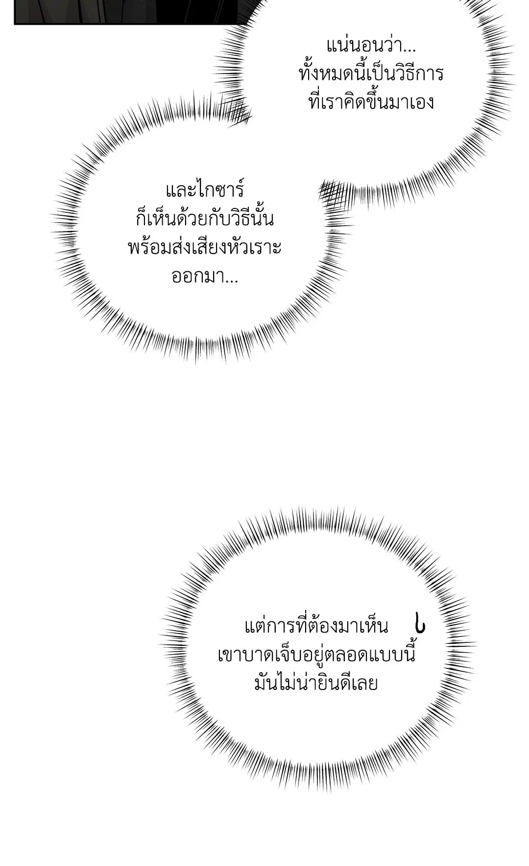 Roses and Champagne ตอนที่ 52.35 — page 32 of 83