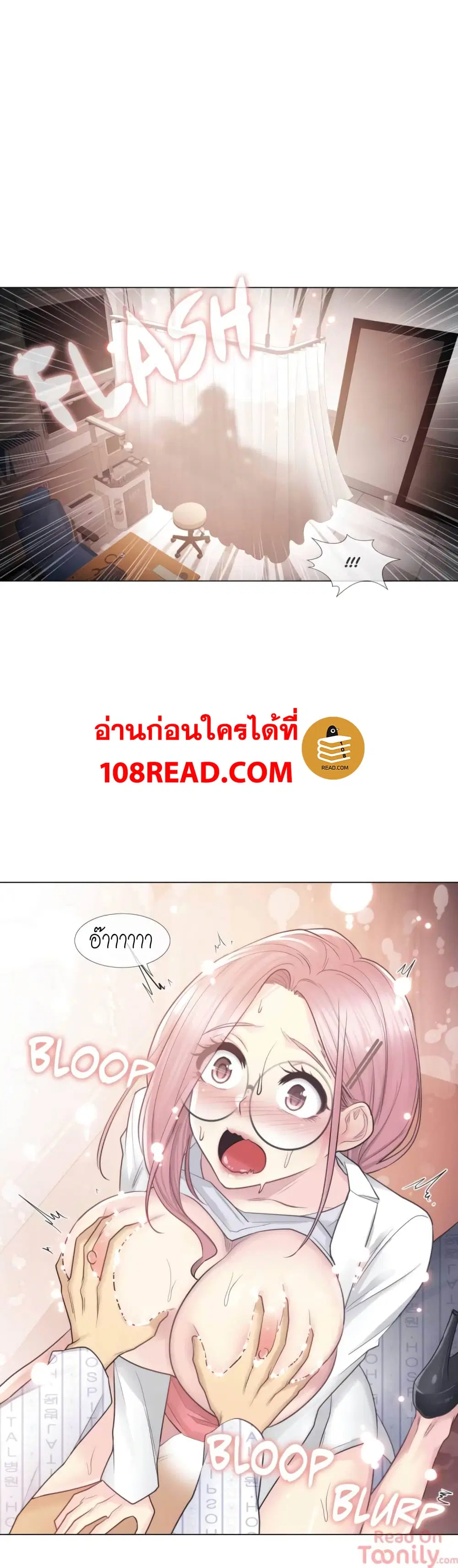 Touch to Unlock ตอนที่ 12 — page 13 of 34