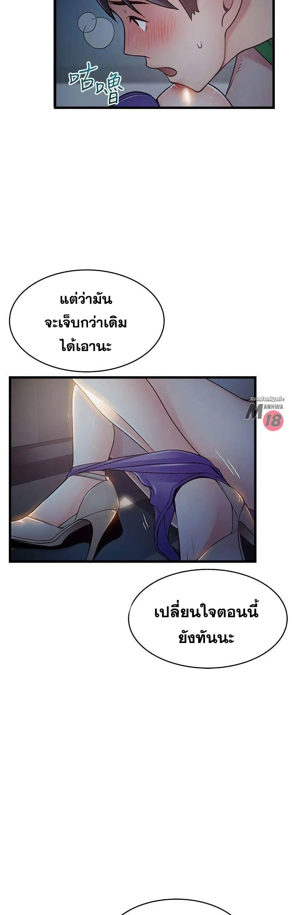 Weak Point ตอนที่ 68 — page 39 of 41