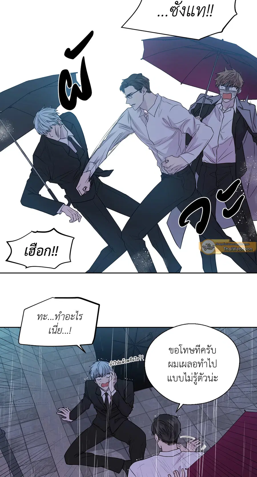 A Man of Virtue ตอนที่ 102.21 — page 11 of 50