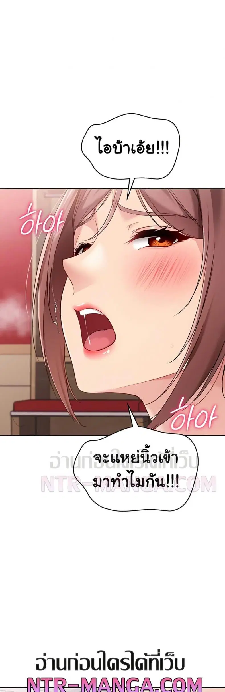 Set It! ตอนที่ 77 — page 12 of 50