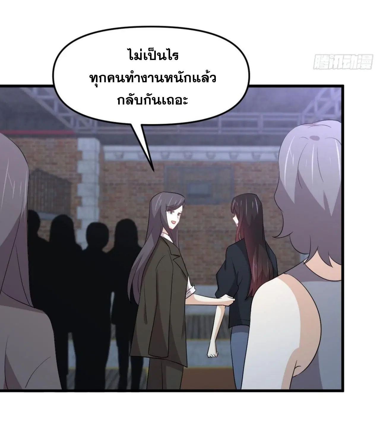 Immortal Swordsman in the Reverse World ตอนที่ 310 — page 14 of 51