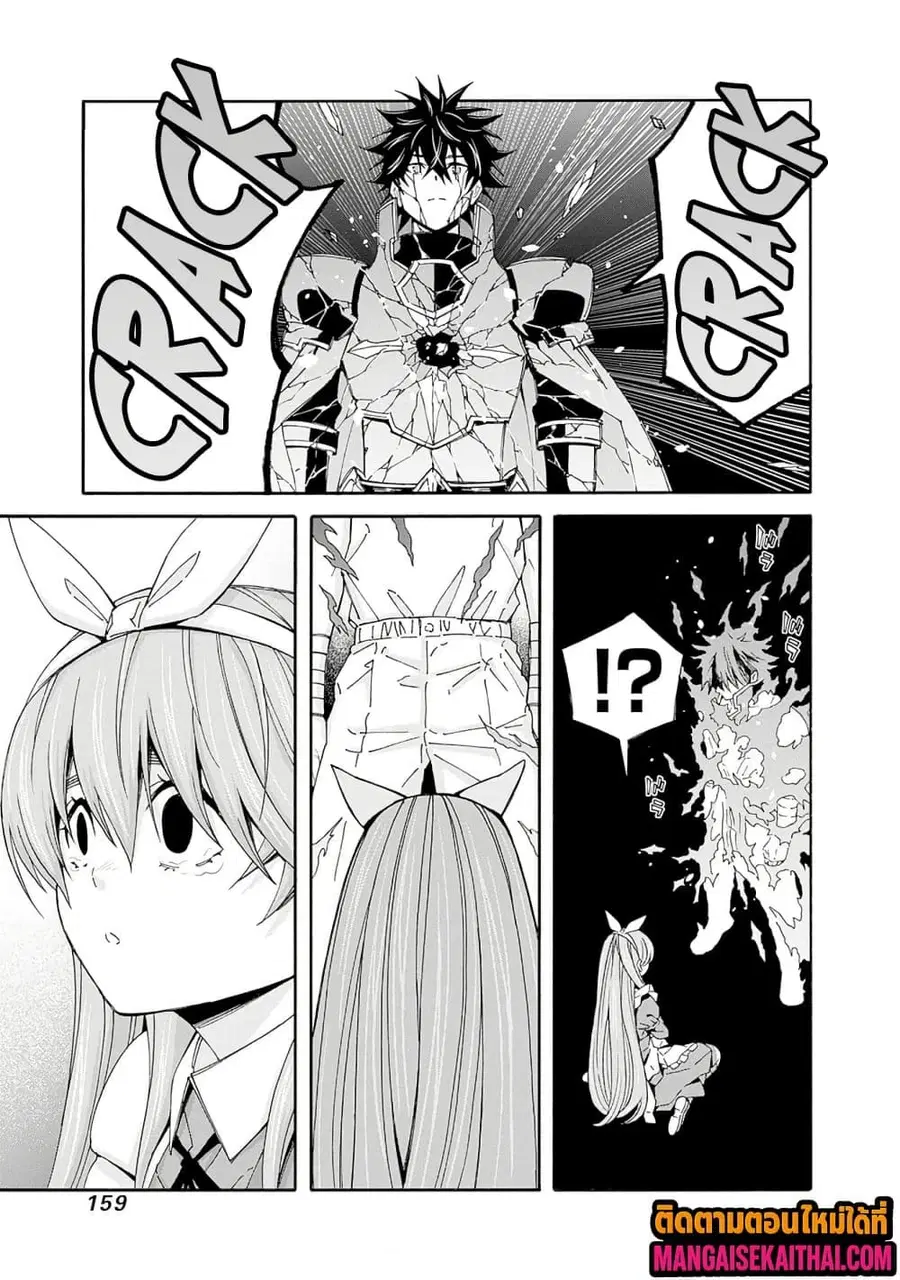 The Best Noble In Another World: The Bigger My Harem Gets, The Stronger I Become ตอนที่ 37.2 — page 2 of 10