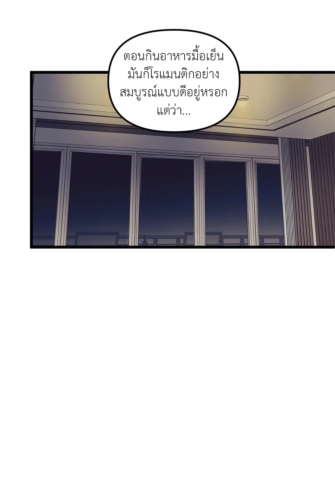 Full Volume ตอนที่ 76 — page 34 of 86