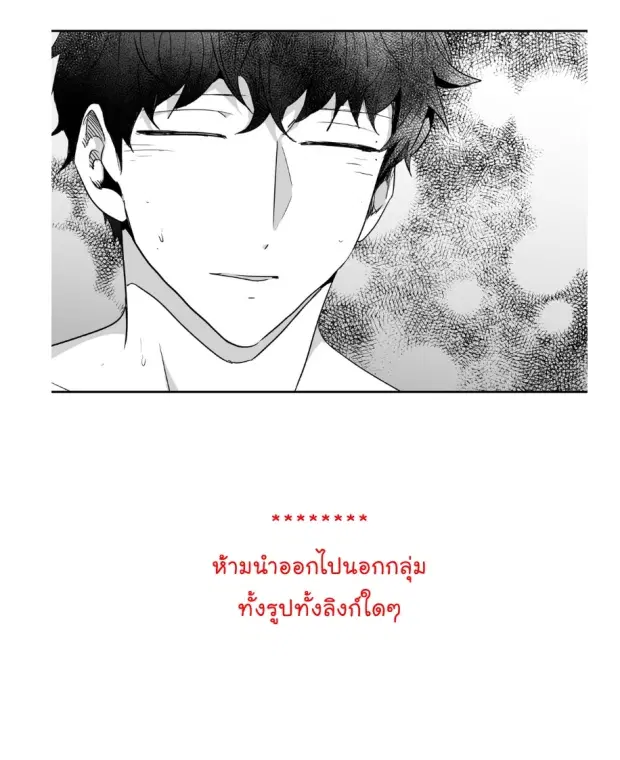 Love is an Illusion! – ซูเปอร์สตาร์ ตอนที่ 31 — page 30 of 37