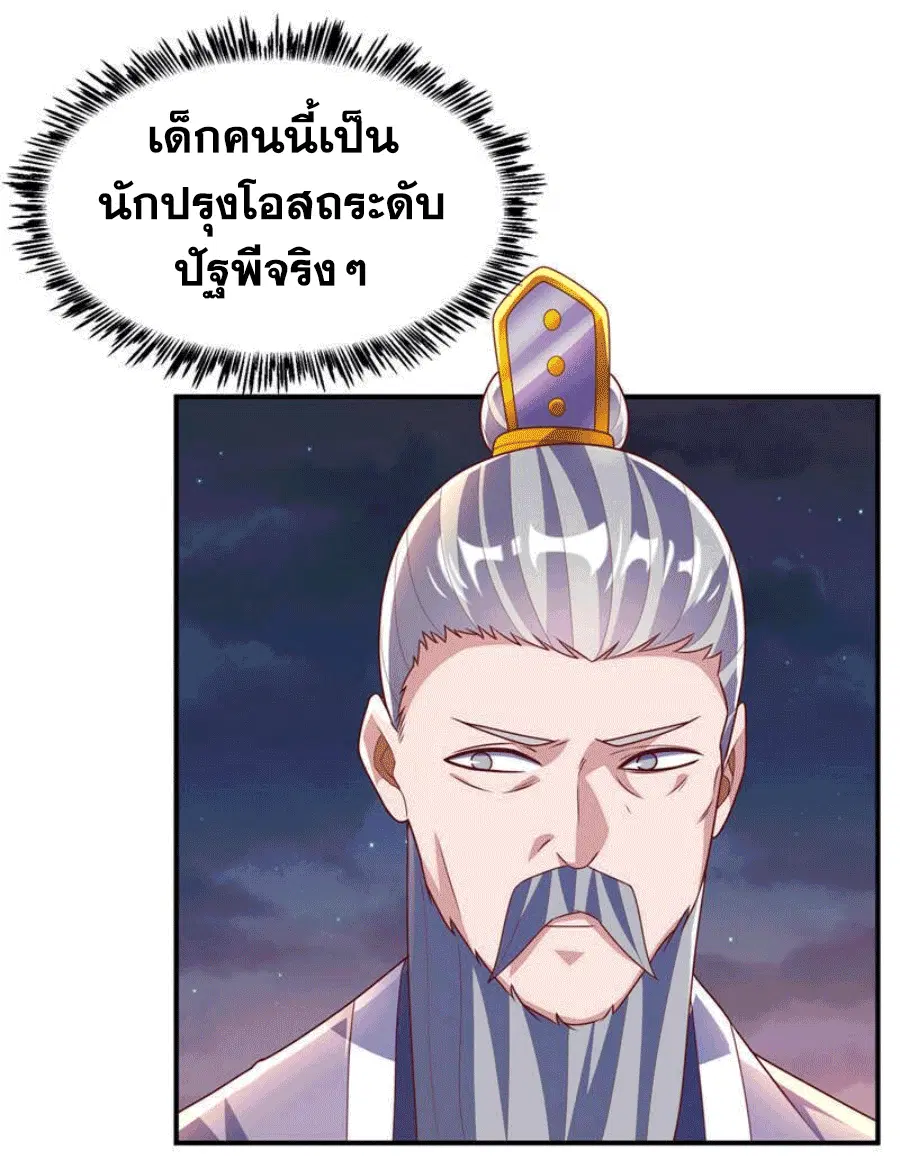 Wu Ni ตอนที่ 247 — page 19 of 48