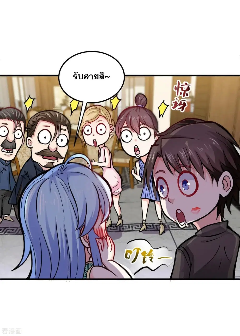 Peerless Doctor in the City ตอนที่ 121 — page 7 of 34