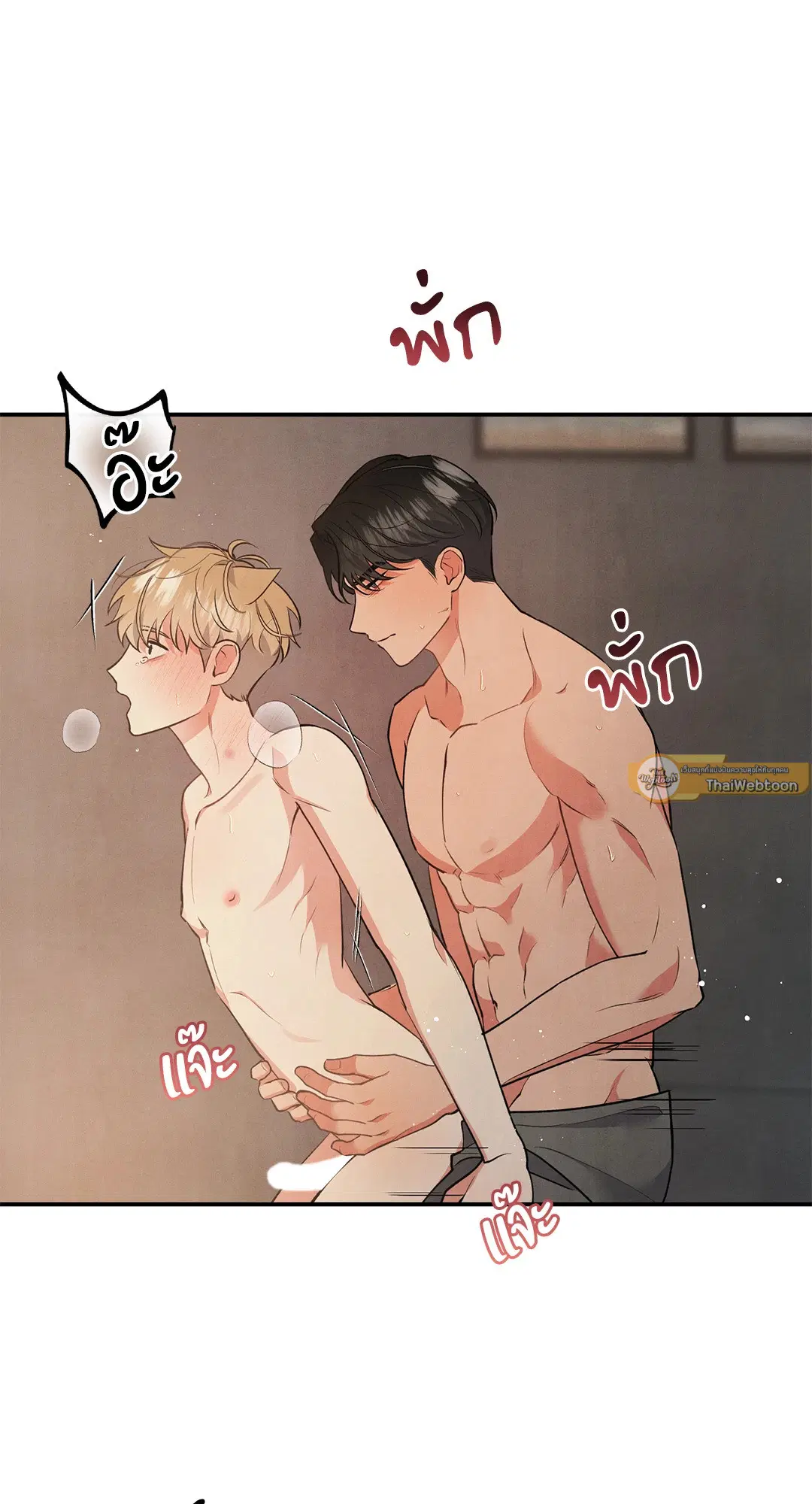 Roses and Champagne ตอนที่ 59 — page 47 of 64