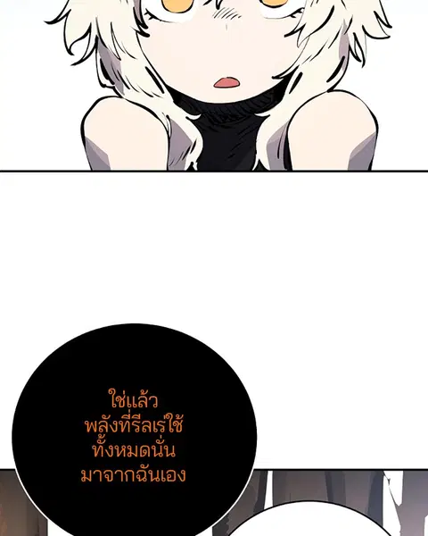 The Player ตอนที่ 40 — page 79 of 119