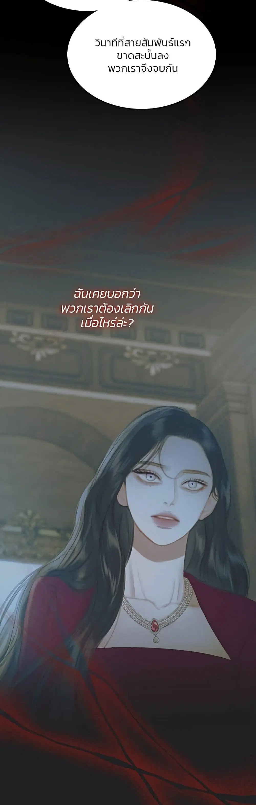 Serena ตอนที่ 61 — page 29 of 62