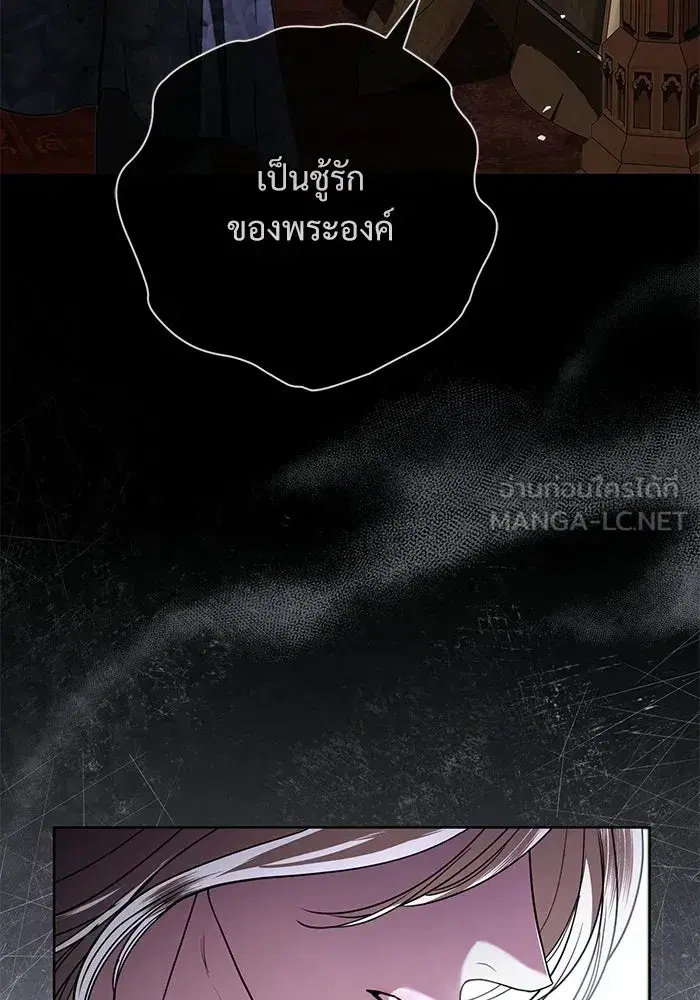 To My Husband’s Mistress ตอนที่ 108 — page 24 of 129