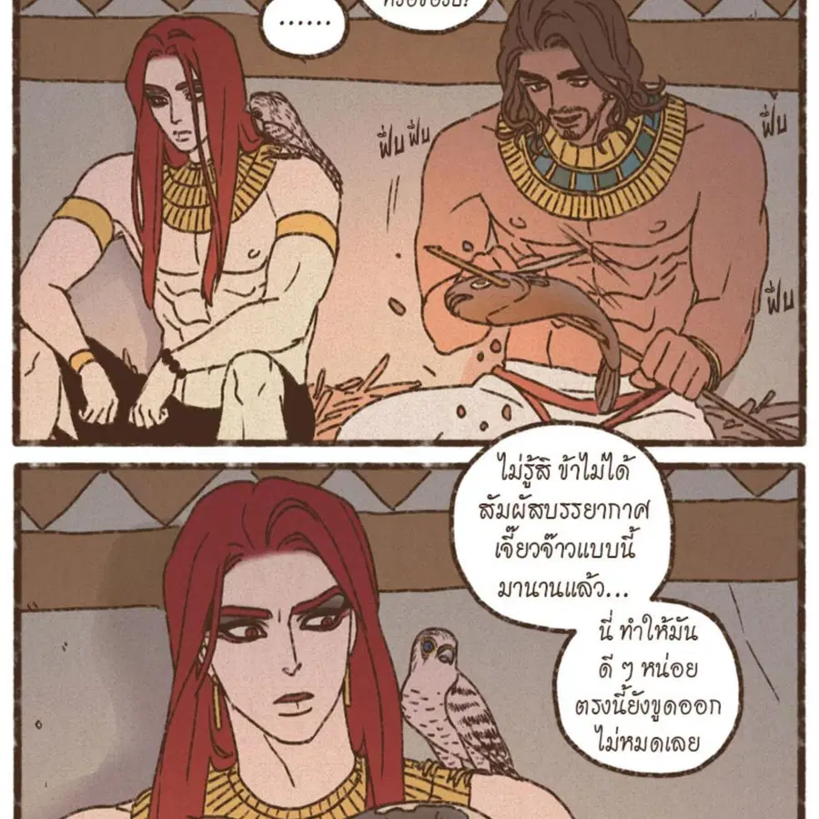 ENNEAD ตอนที่ 88 — page 19 of 62
