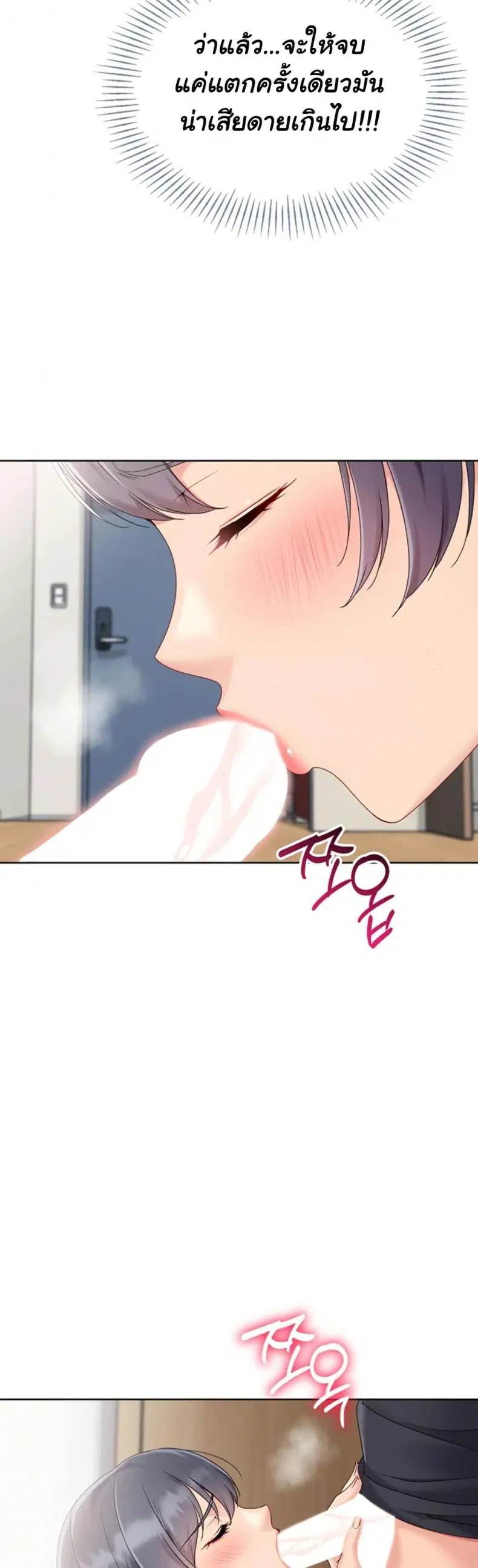 Set It! ตอนที่ 61 — page 38 of 50