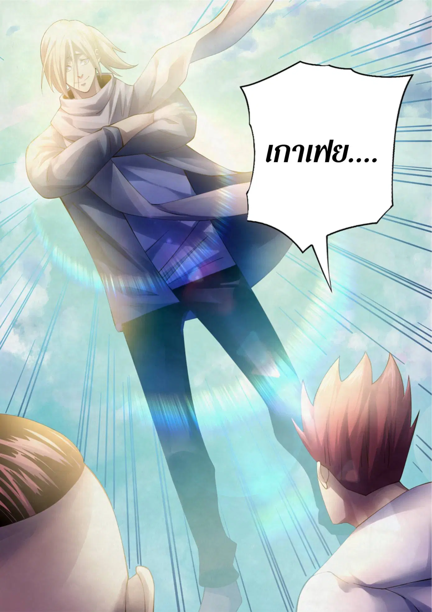 The Last Human ตอนที่ 336.34 — page 64 of 84