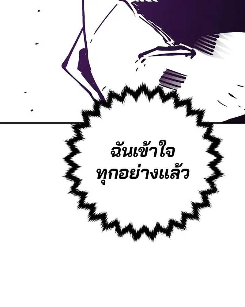 The Player ตอนที่ 145 — page 130 of 169