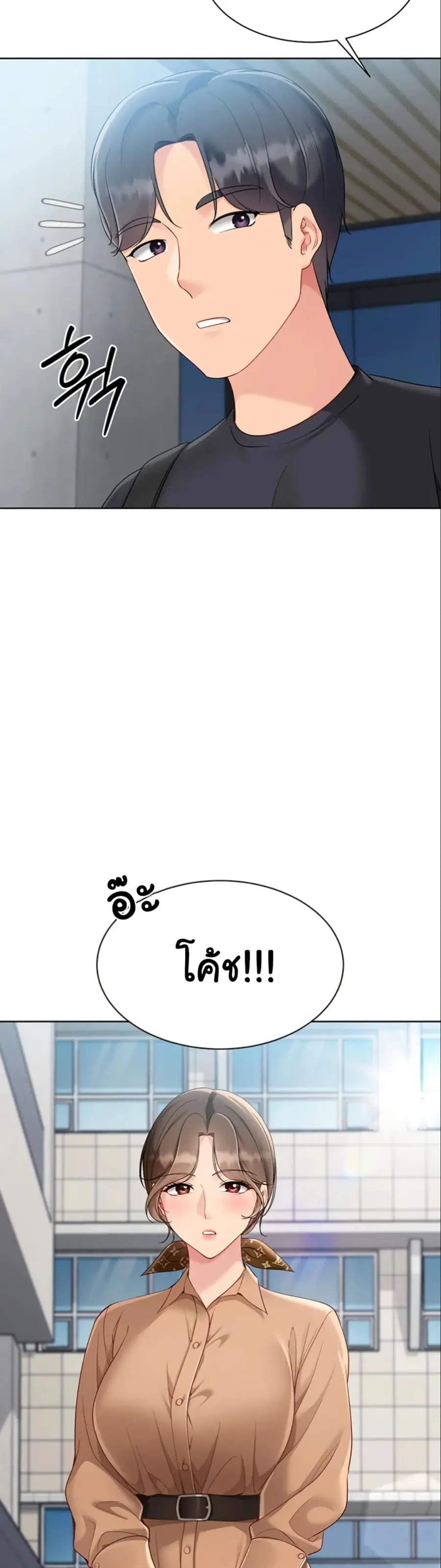 Set Up ตอนที่ 62 — page 50 of 51