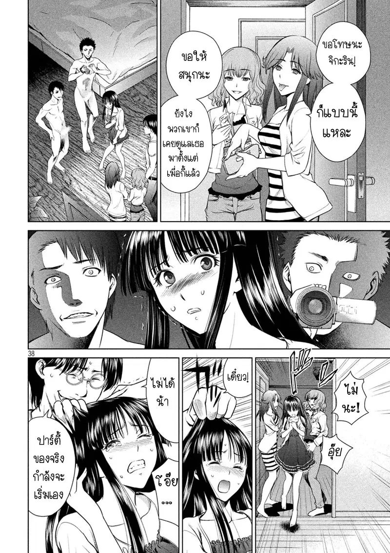 Satanophany ตอนที่ 1 — page 38 of 62