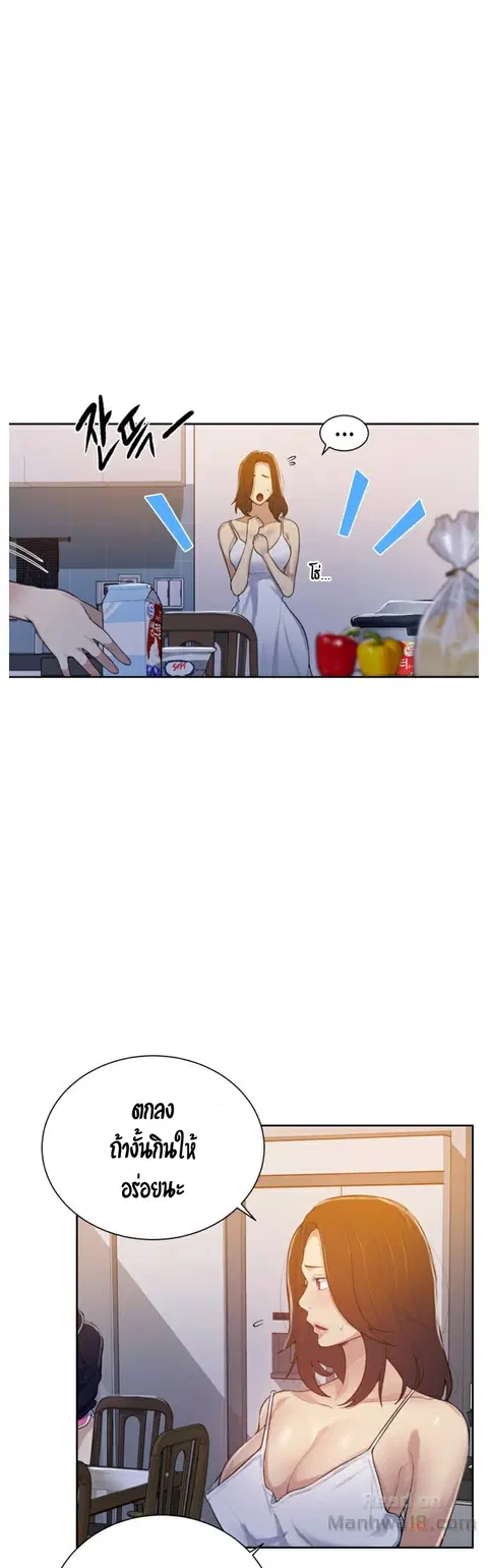 Secret Class ตอนที่ 10 — page 17 of 48