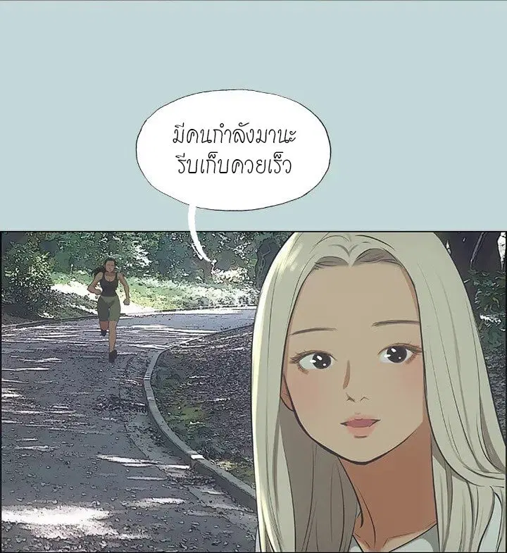 Summer Vacation ตอนที่ 46 — page 12 of 76