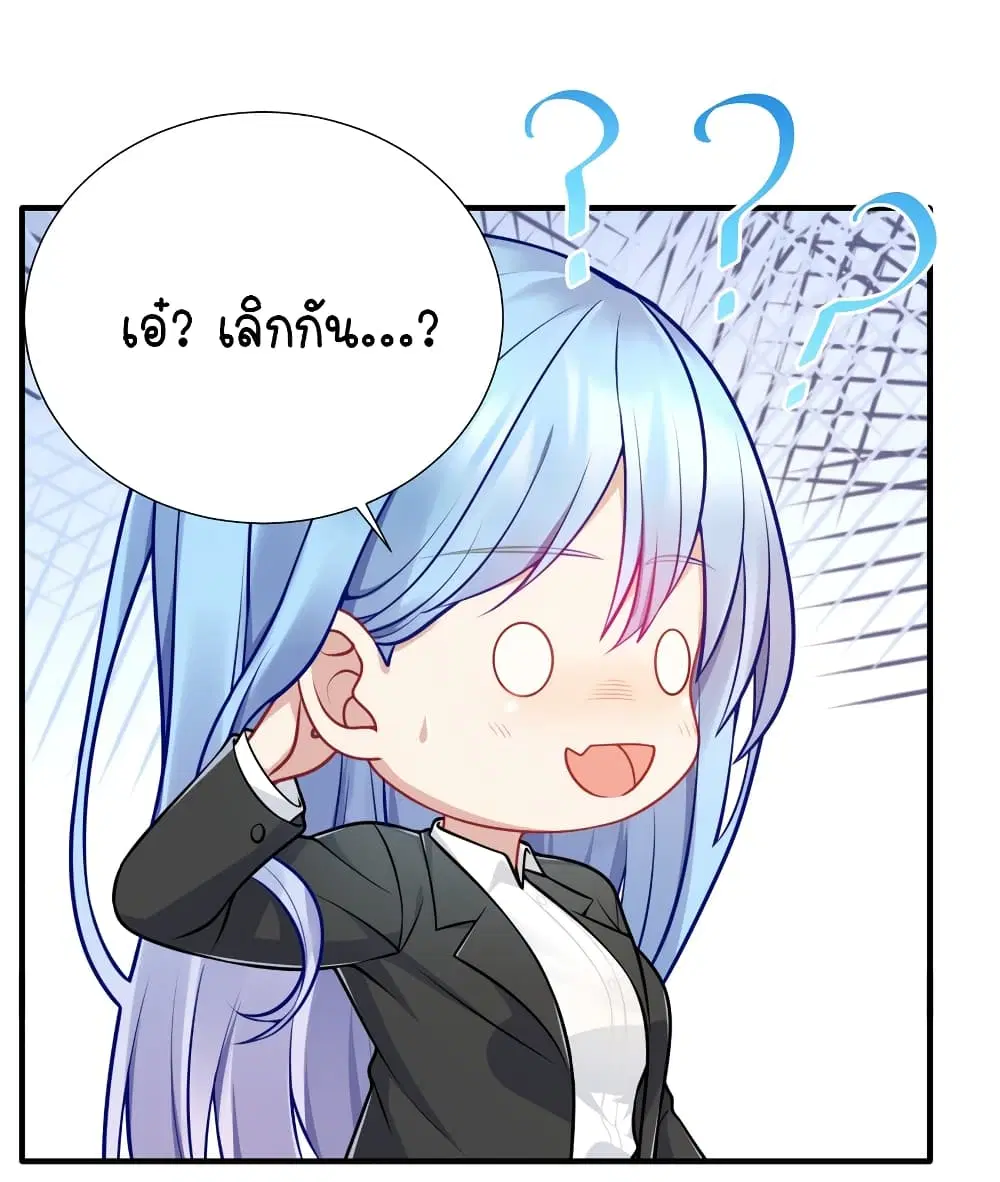 What Happended? Why I become to Girl? ตอนที่ 107 — page 11 of 52