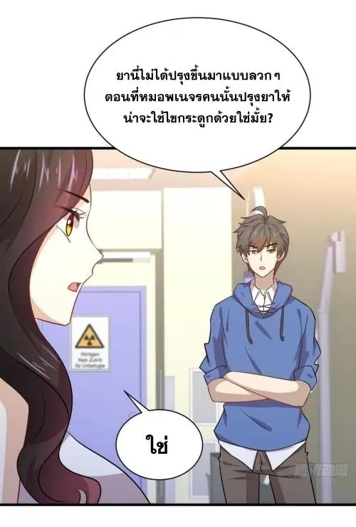Immortal Swordsman in the Reverse World ตอนที่ 129 — page 42 of 50