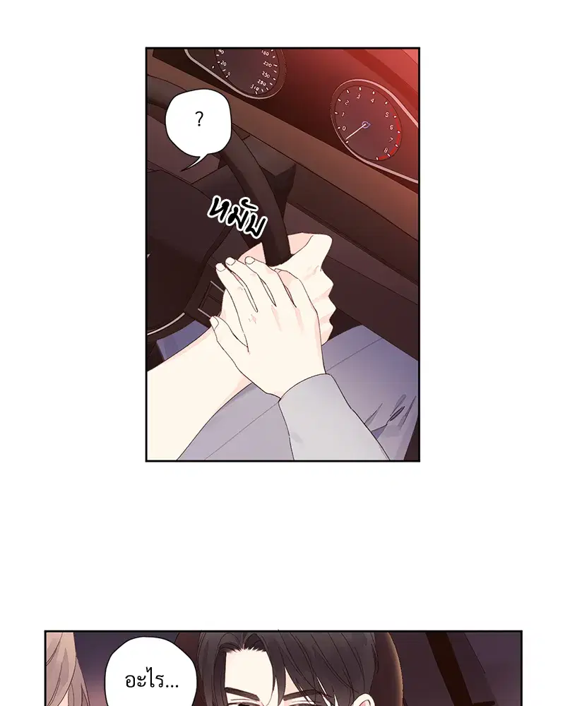 4 Week Lovers ตอนที่ 89 — page 46 of 49