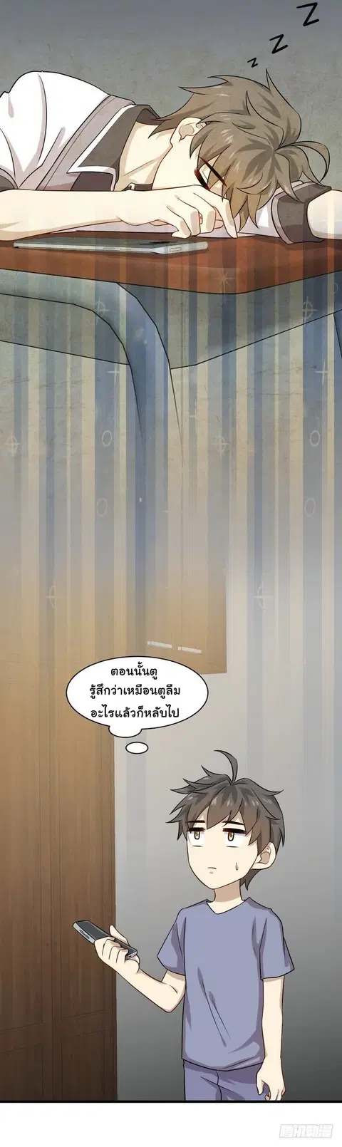 Immortal Swordsman in the Reverse World ตอนที่ 43 — page 13 of 19
