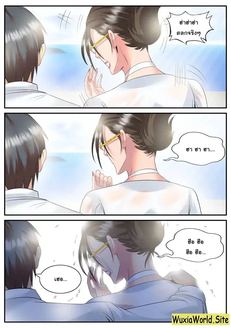 The Superb Captain in the City ตอนที่ 85 — page 4 of 14