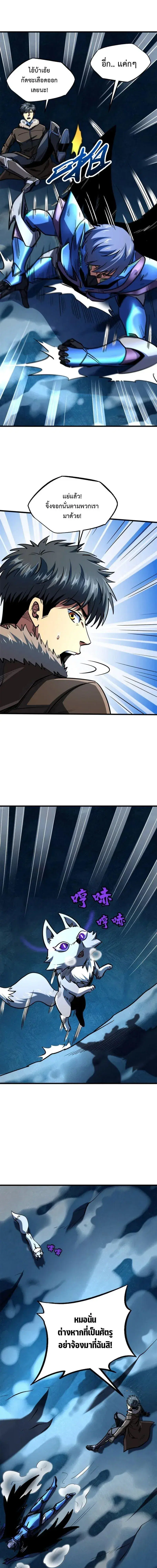 Super God Gene ตอนที่ 186 — page 7 of 13
