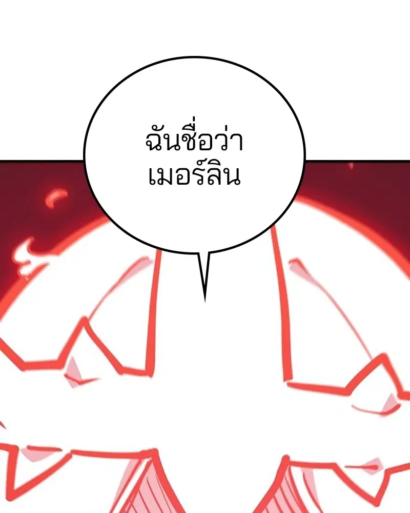 The Player ตอนที่ 166 — page 84 of 159