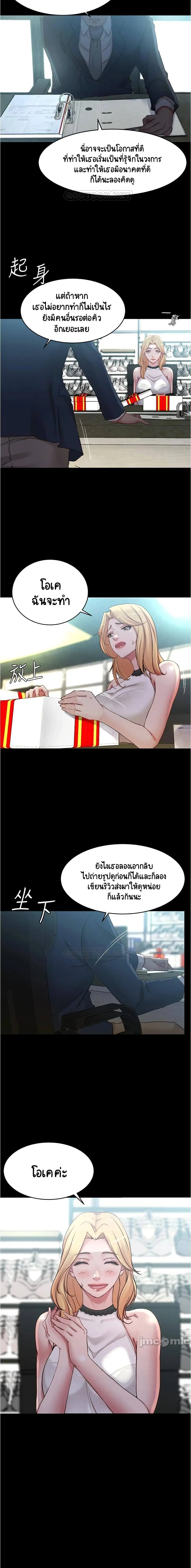Panty Note ตอนที่ 47 — page 9 of 15