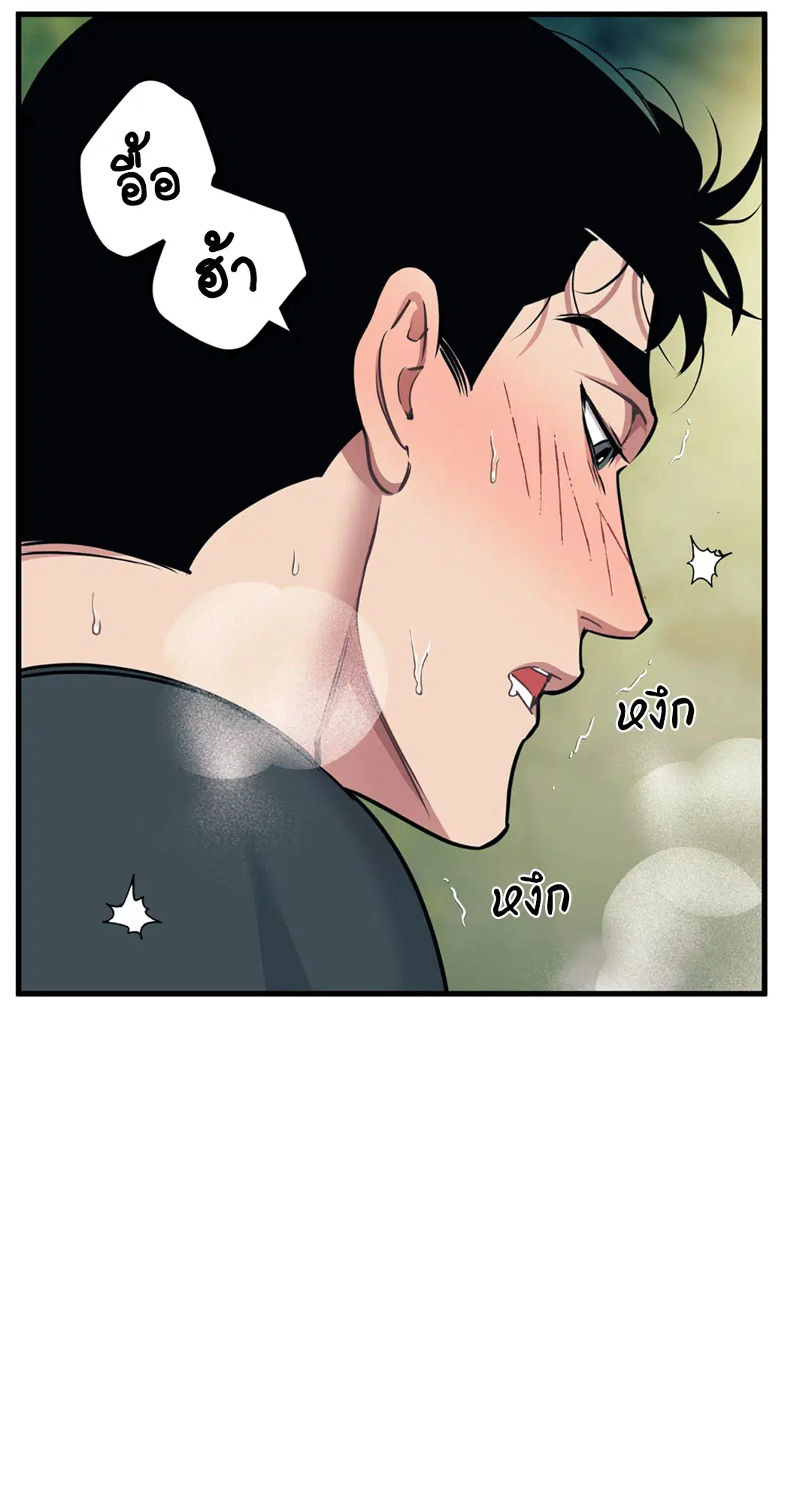 Full Volume ตอนที่ 76.42 — page 8 of 63