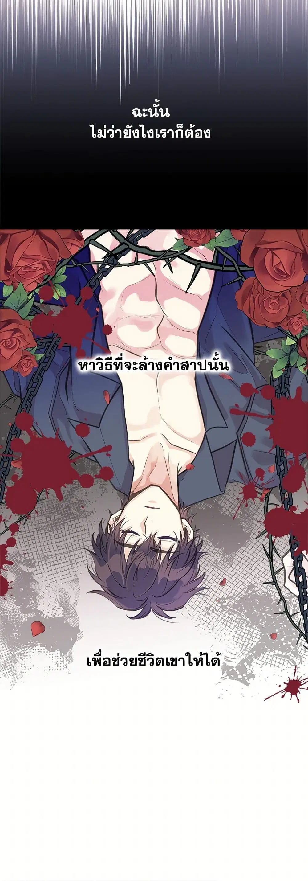 My Sister Picked up the Male Lead ตอนที่ 59 — page 16 of 31