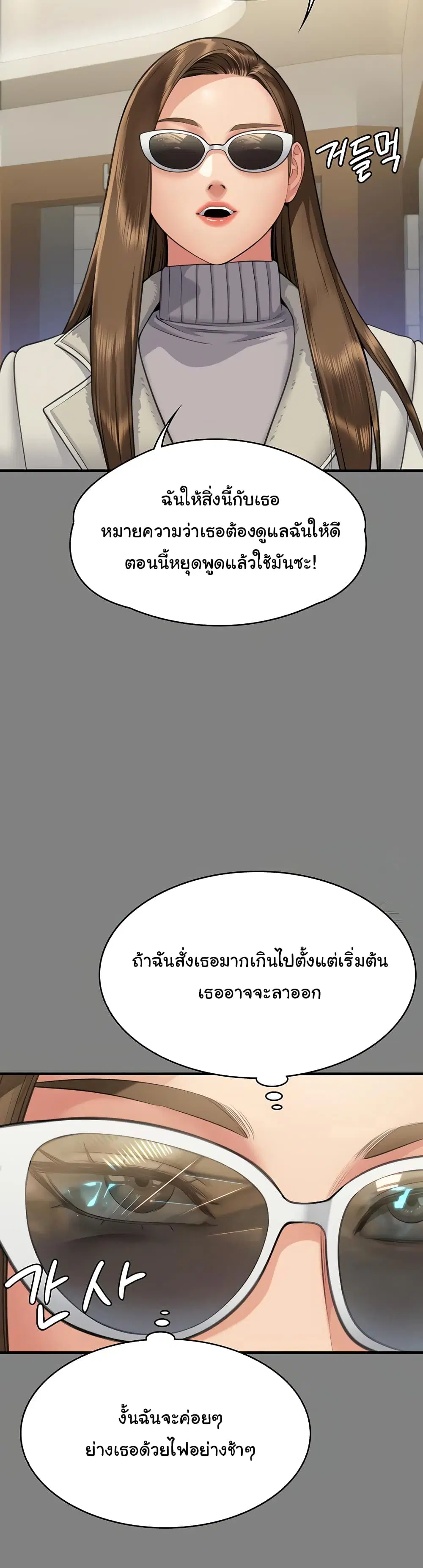 Queen Bee ตอนที่ 317 — page 31 of 60