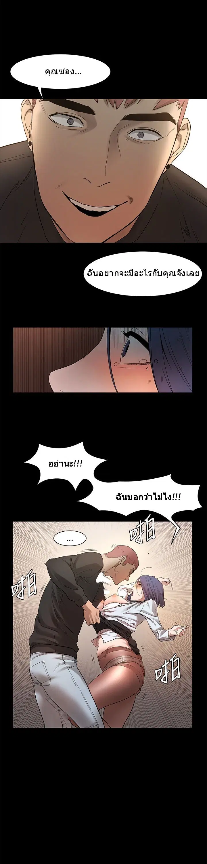 Silent War ตอนที่ 1 — page 64 of 70