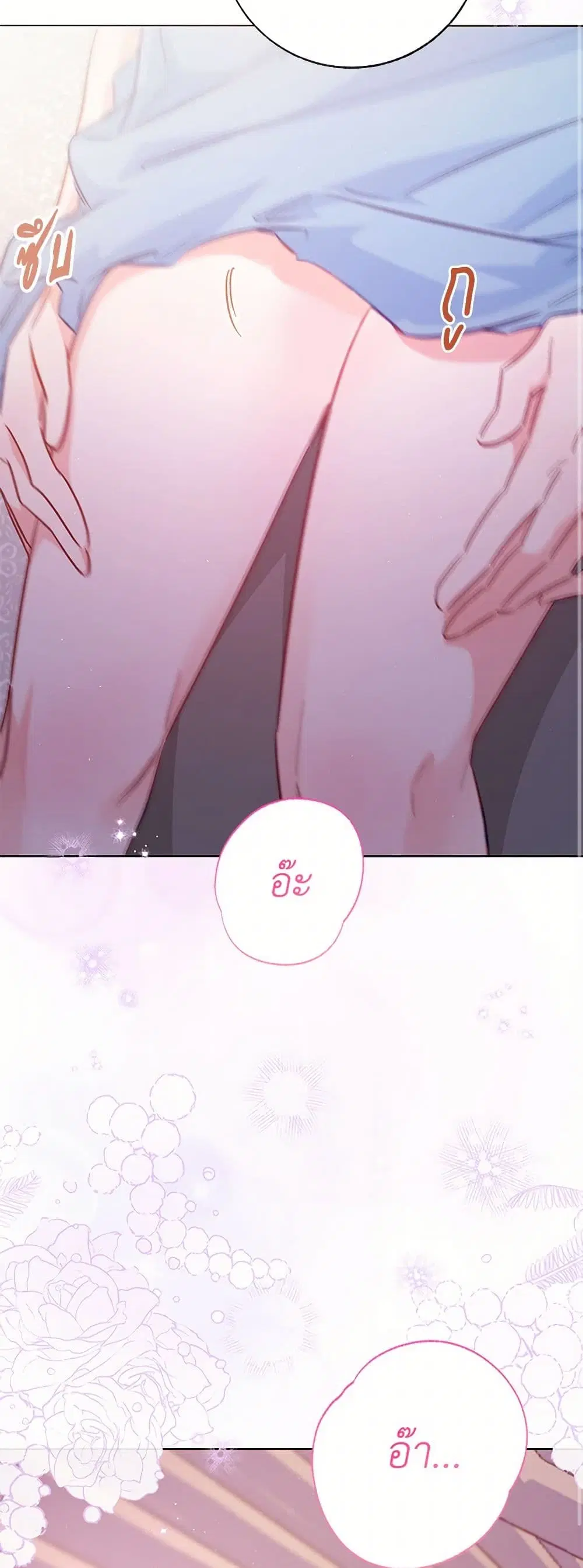 Stealing the Lady’s Heart ตอนที่ 105 — page 37 of 44
