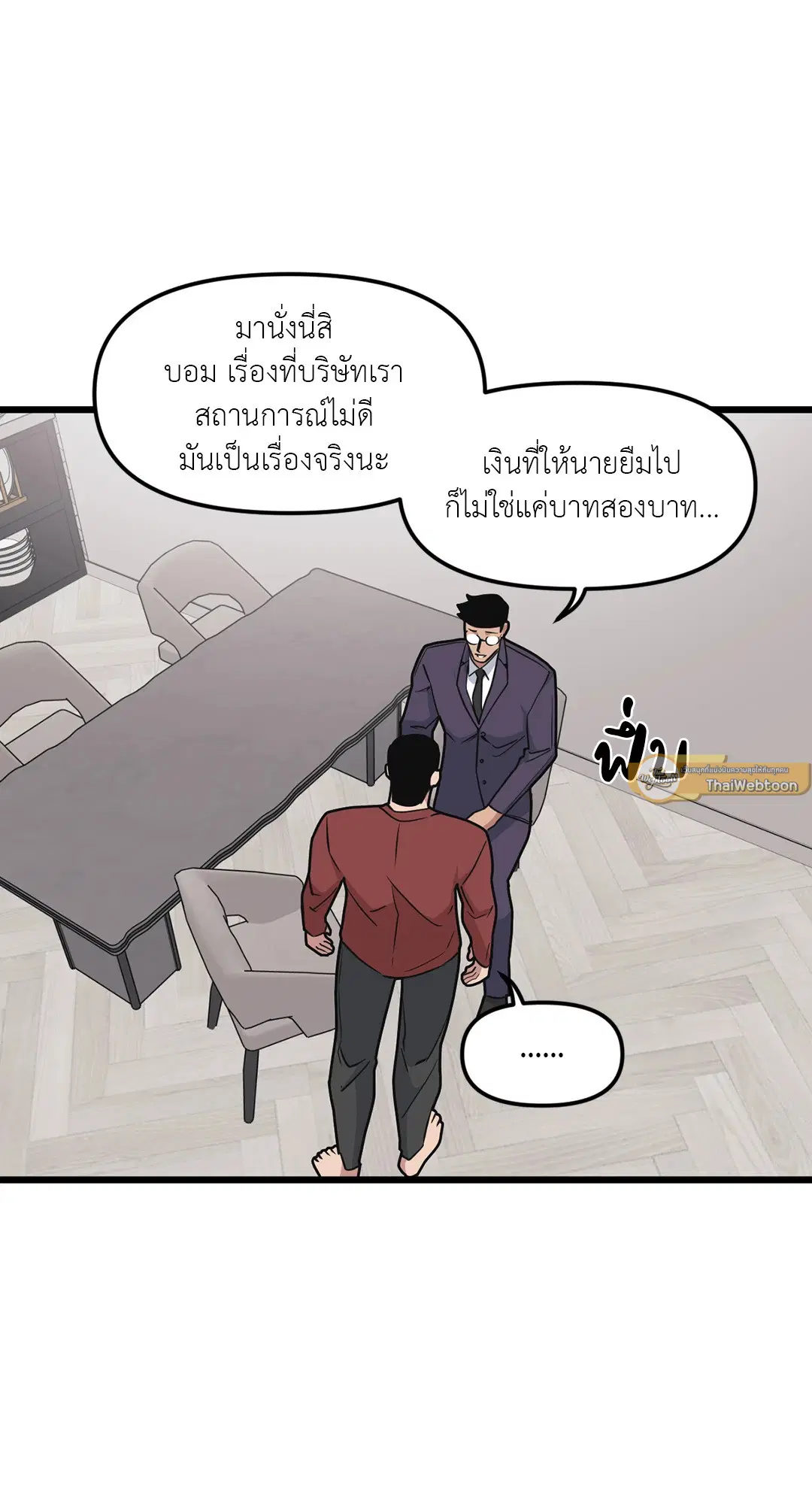 Full Volume ตอนที่ 61 — page 39 of 61