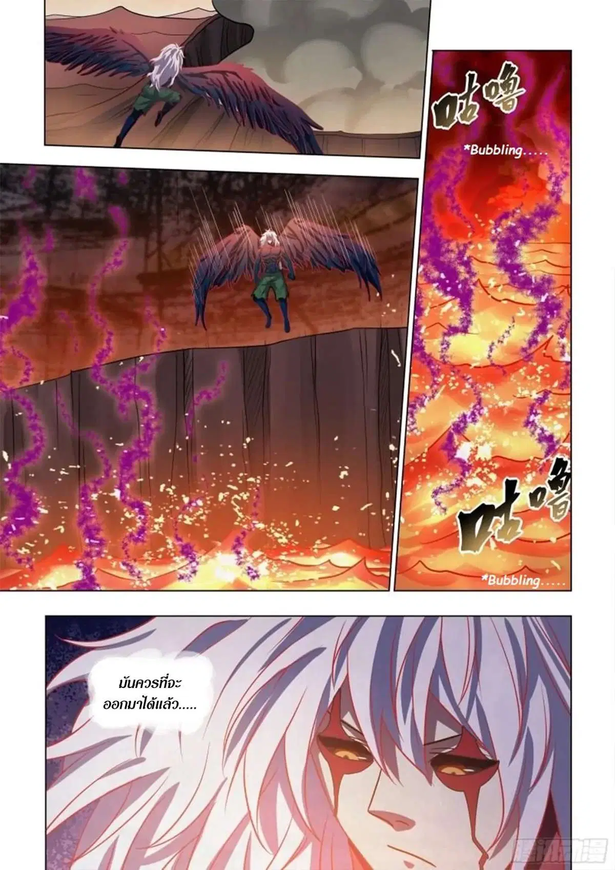 The Last Human ตอนที่ 454 — page 12 of 16