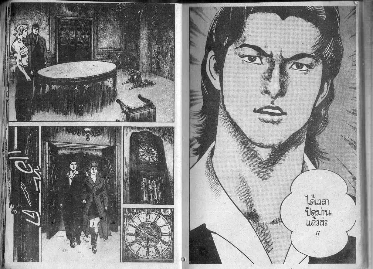 Heat ตอนที่ 96 — page 12 of 13