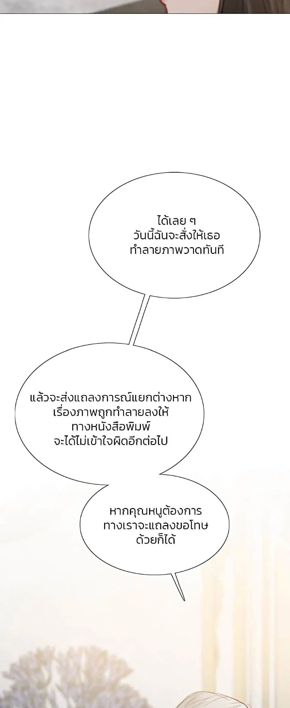 Serena ตอนที่ 63 — page 52 of 62