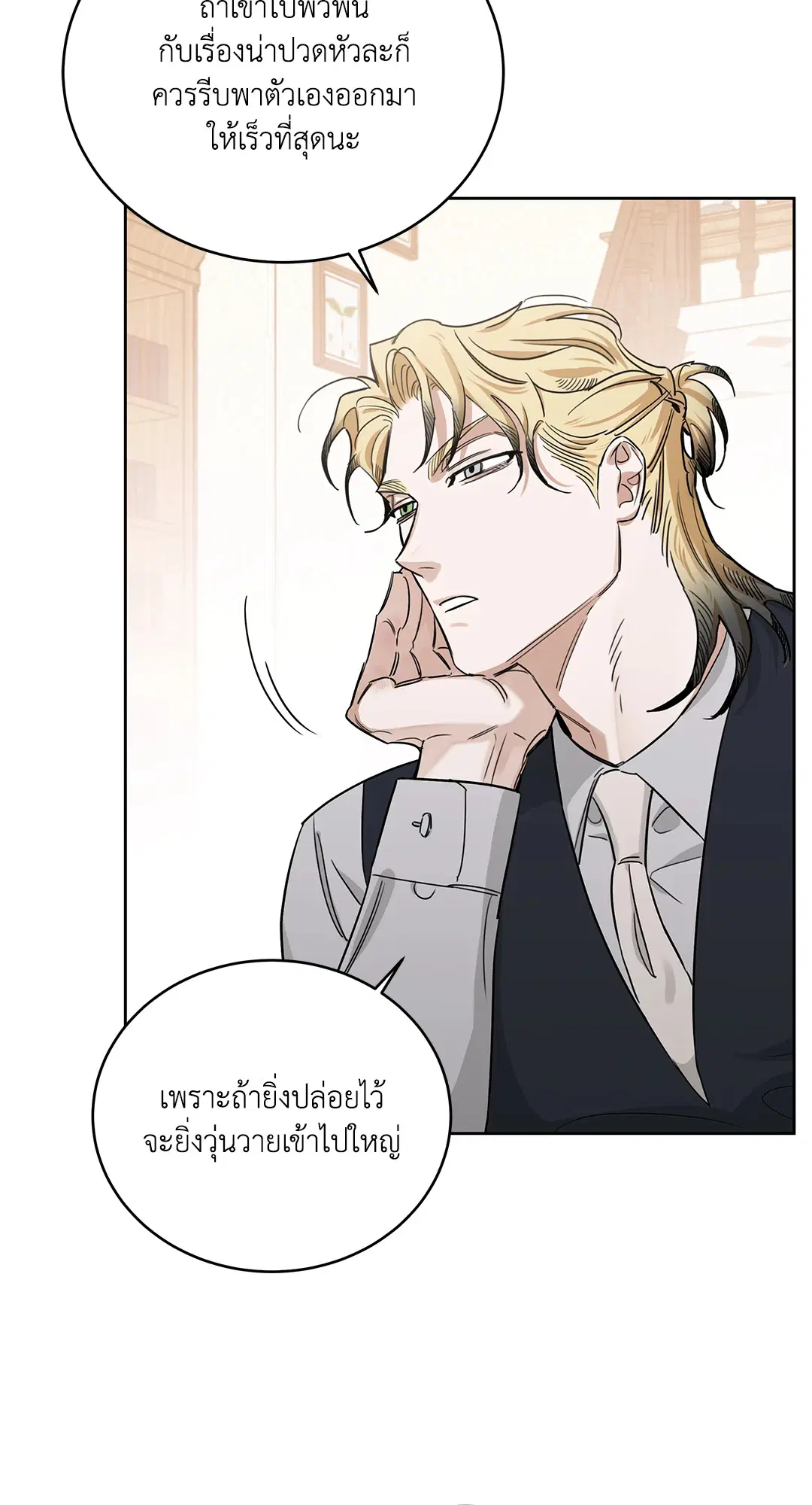 Roses and Champagne ตอนที่ 52.25 — page 20 of 87