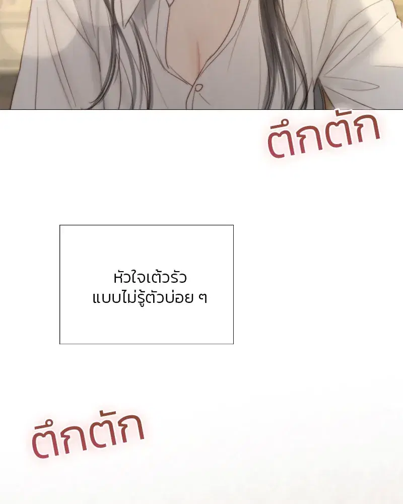 Serena ตอนที่ 74 — page 139 of 177
